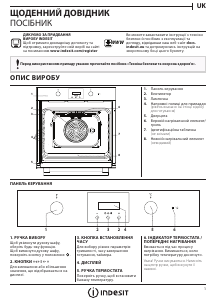 Посібник Indesit IFW 65Y0 J IX Духова шафа