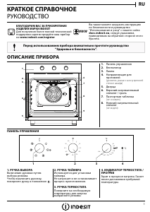 Электрический духовой шкаф indesit ifw 4534 h wh белый