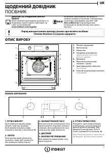 Посібник Indesit IFW 5844 JH IX Духова шафа