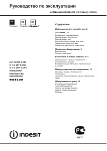 Manual Indesit MVK B G1(W) RF Range