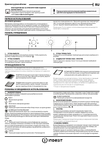 Руководство Indesit IFW 6530 WH духовой шкаф