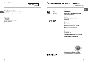 Manual Indesit SFR 167 Freezer