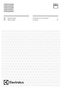 Руководство Electrolux OPEA2350V духовой шкаф