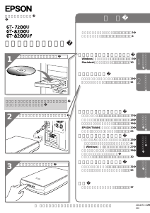 説明書 エプソン GT-7200U スキャナー