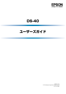 説明書 エプソン DS-40 スキャナー