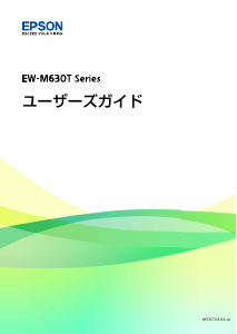 説明書 エプソン EW-M630TB 多機能プリンター