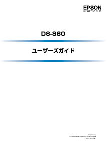 説明書 エプソン DS-860 スキャナー