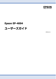 説明書 エプソン EP-4004 プリンター