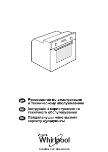 Manual Whirlpool AKZM 7540/S Oven