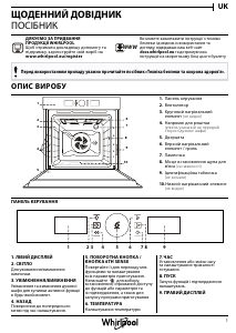 Посібник Whirlpool OAKZ9 6200 CS IX Духова шафа