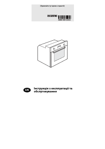 Посібник Whirlpool AKP 738 WH Духова шафа