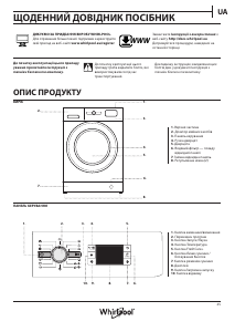 Посібник Whirlpool FWDG97168WS EU Пральна машина з сушкою
