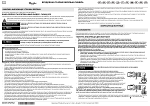 Посібник Whirlpool GMA 7522/IX Конфорка