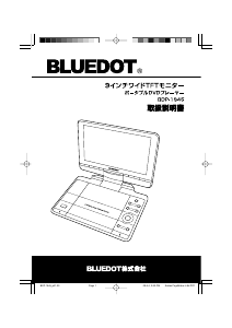 説明書 Bluedot BDP-1945 DVDプレイヤー