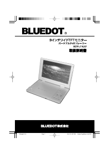 説明書 Bluedot BDP-1920 DVDプレイヤー