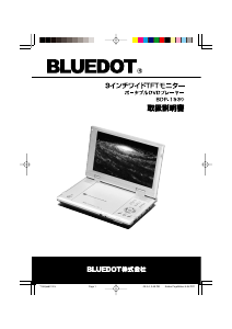 説明書 Bluedot BDP-1930 DVDプレイヤー