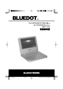 説明書 Bluedot BDP-1720 DVDプレイヤー