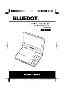 説明書 Bluedot BDP-1726 DVDプレイヤー