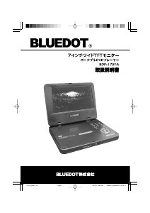 説明書 Bluedot BDP-1720A DVDプレイヤー