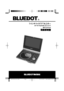 説明書 Bluedot BDP-2700K DVDプレイヤー