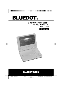 説明書 Bluedot BDP-1720AS DVDプレイヤー