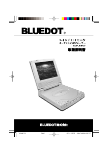 説明書 Bluedot BDP-5860 DVDプレイヤー