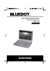 説明書 Bluedot BDP-1200 DVDプレイヤー