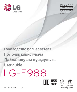 Руководство LG E988 Optimus G Pro Мобильный телефон