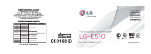 Руководство LG E510 Optimus Hub Мобильный телефон