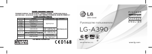 Посібник LG A390 Мобільний телефон