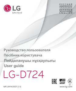 Руководство LG D724 Мобильный телефон