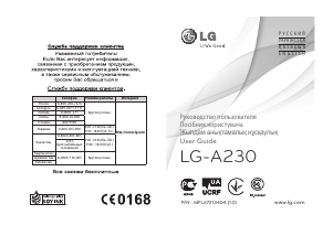 Руководство LG A230 Мобильный телефон