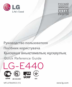 Руководство LG E440 Optimus L4 II Мобильный телефон