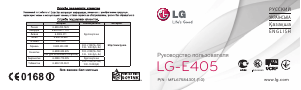 Посібник LG E405 Optimus L3 Мобільний телефон