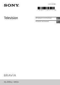 Посібник Sony Bravia KDL-40RE353 Рідкокристалічний телевізор