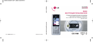 Руководство LG B2250 Мобильный телефон