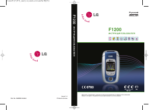 Руководство LG F1200 Мобильный телефон