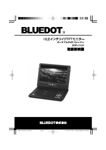 説明書 Bluedot BDP-1020 DVDプレイヤー