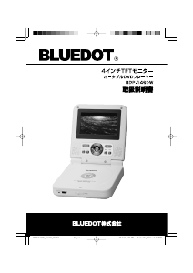 説明書 Bluedot BDP-1460W DVDプレイヤー