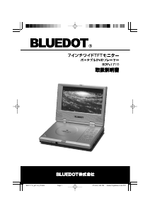 説明書 Bluedot BDP-1710 DVDプレイヤー