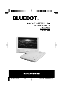 説明書 Bluedot BDP-1880W DVDプレイヤー