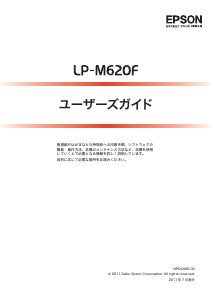 説明書 エプソン LP-M620F プリンター