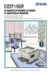 説明書 エプソン LP-8600FX プリンター