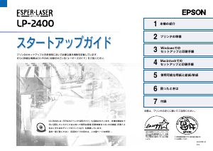 説明書 エプソン LP-2400 プリンター