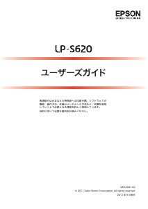 説明書 エプソン LP-S620 プリンター