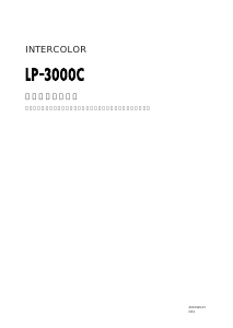 説明書 エプソン LP-3000C プリンター