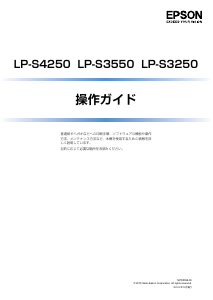 説明書 エプソン LP-S3550 プリンター