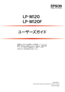 説明書 エプソン LP-M120 プリンター