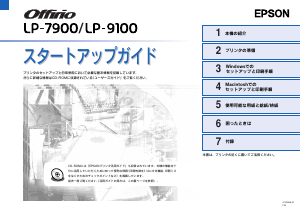 説明書 エプソン LP-9100 プリンター