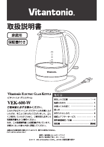 説明書 Vitantonio VEK-600-W ケトル